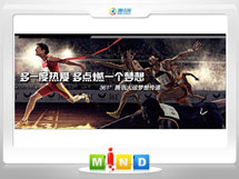 永仁361度——腾讯大运会梦想传递